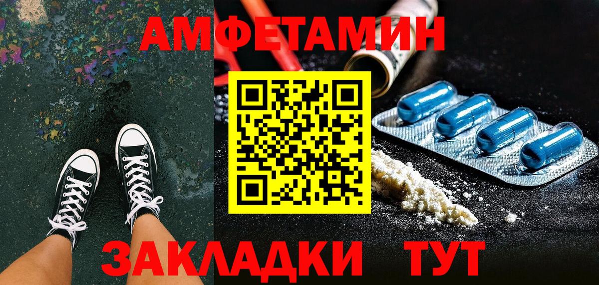 Амфетамин  Вход с VPN  Чусовой  Амфетамин 98% 