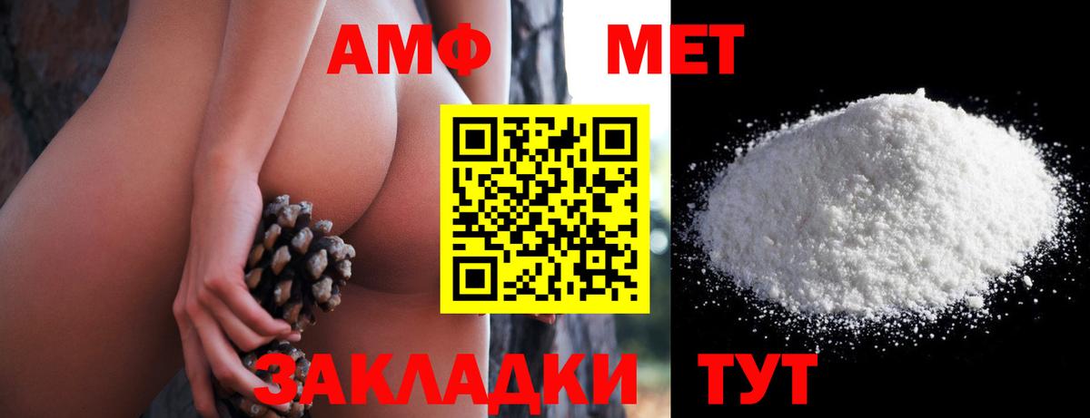 Амфетамин 98% Чусовой