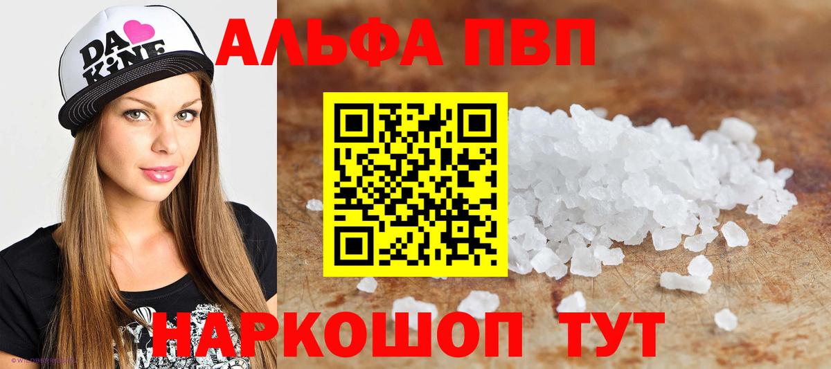 Alpha PVP  Вход с VPN  Альфа ПВП крисы CK  Чусовой  Alpha PVP крисы CK 