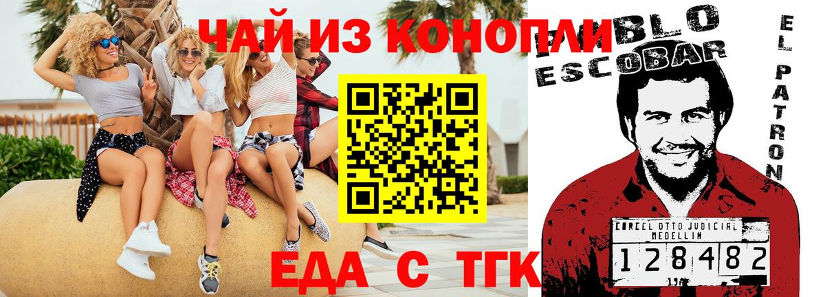 Чусовой  Cannafood марихуана  Вход с VPN 