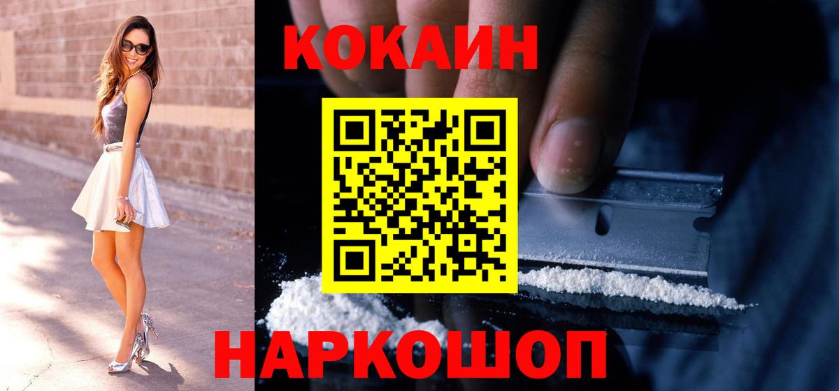 КОКАИН FishScale  Вход с VPN  Чусовой 