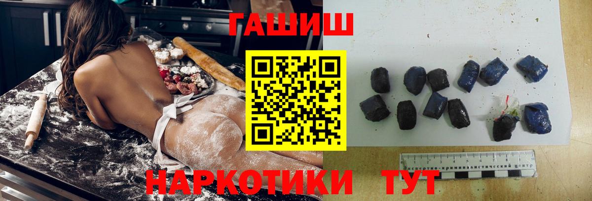 ГАШ  ГАШИШ 40% ТГК  как найти закладки  ГАШИШ Ice-O-Lator  Чусовой  Вход с VPN 