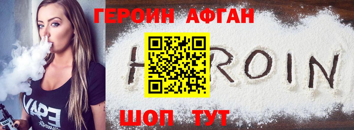 Героин гречка  Вход с VPN  ГЕРОИН  Чусовой 