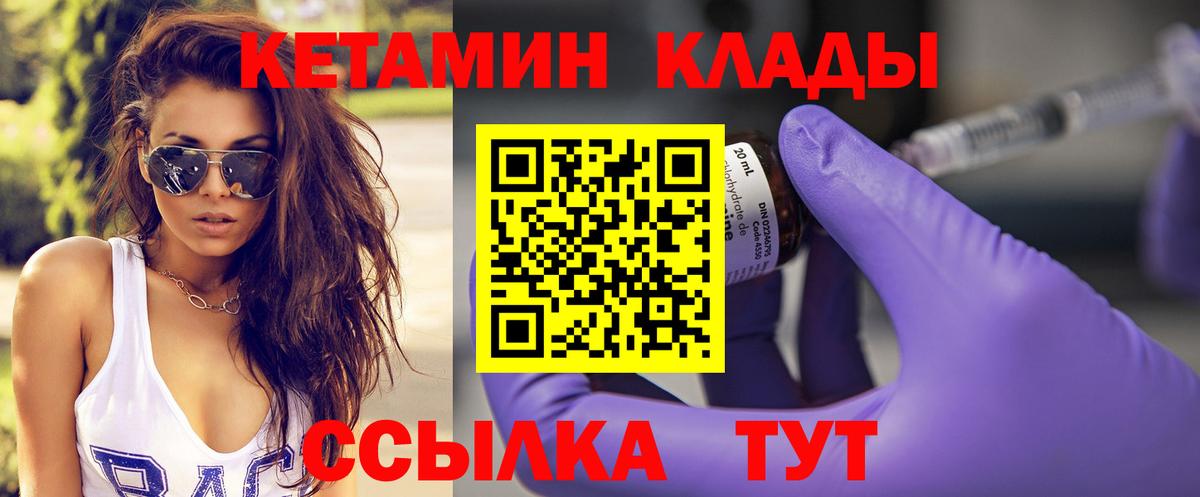 КЕТАМИН ketamine Чусовой
