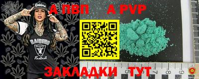 ALPHA PVP Ливны