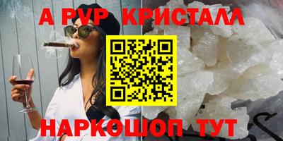 ALPHA PVP Ливны