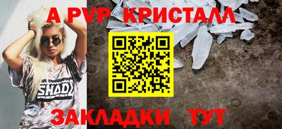 ALPHA PVP Ливны