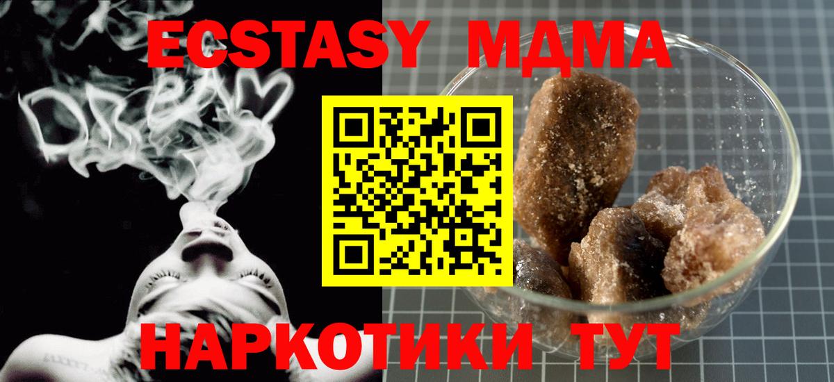 Чусовой  МДМА кристаллы  Вход с VPN  МДМА crystal 