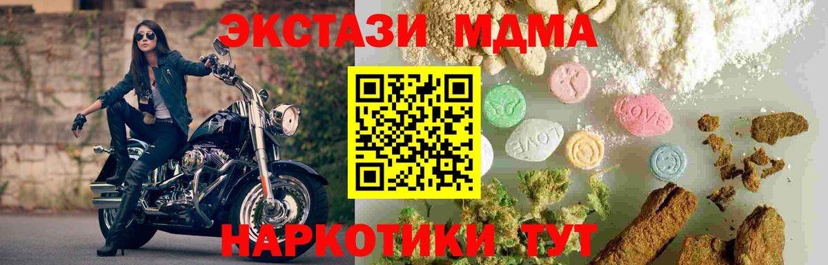 MDMA кристаллы Чусовой