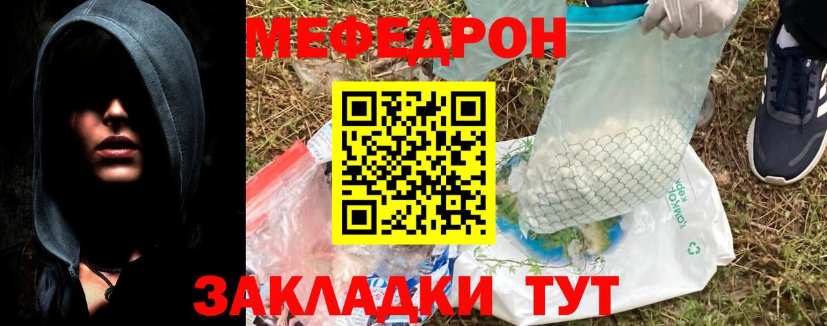 Чусовой  МЯУ-МЯУ  Мефедрон  Вход с VPN  Меф мука 