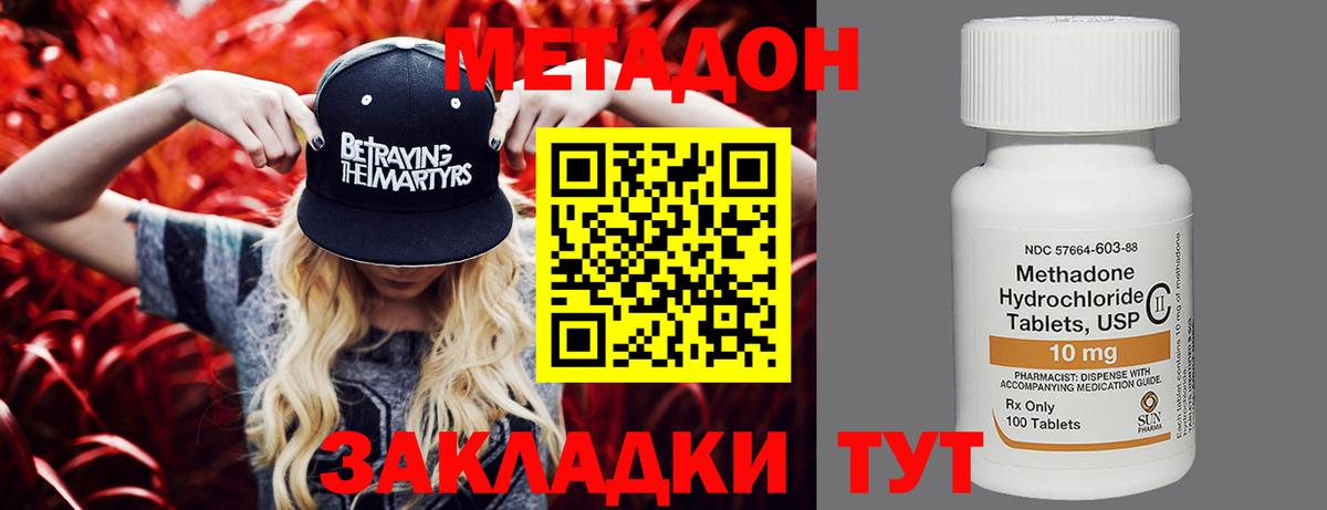 МЕТАДОН белоснежный Чусовой