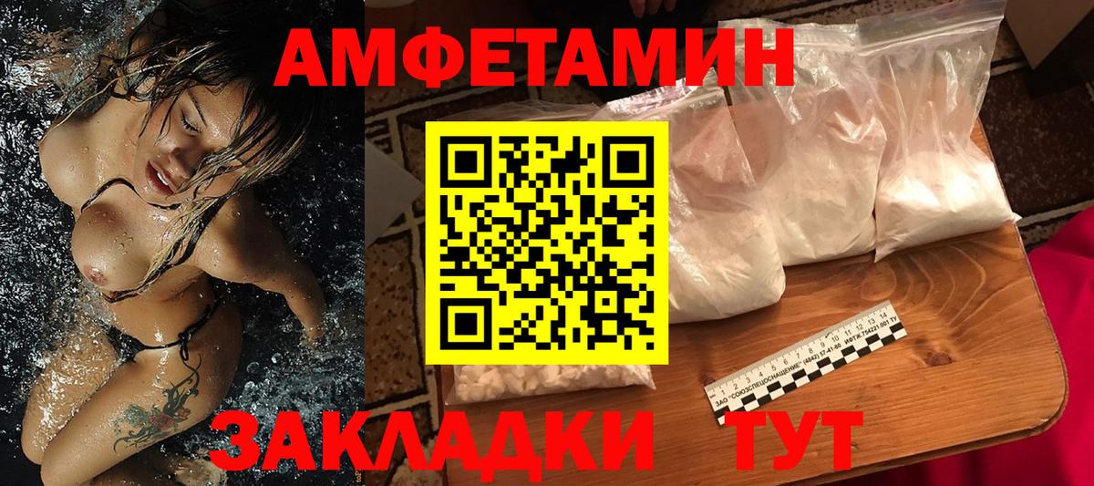 Метамфетамин пудра  МЕТАМФЕТАМИН  Чусовой  Вход с VPN 