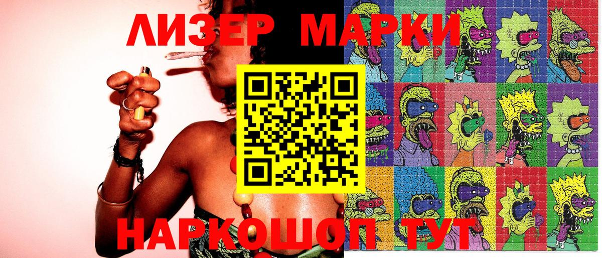 Марки N-bome 1,8мг Чусовой