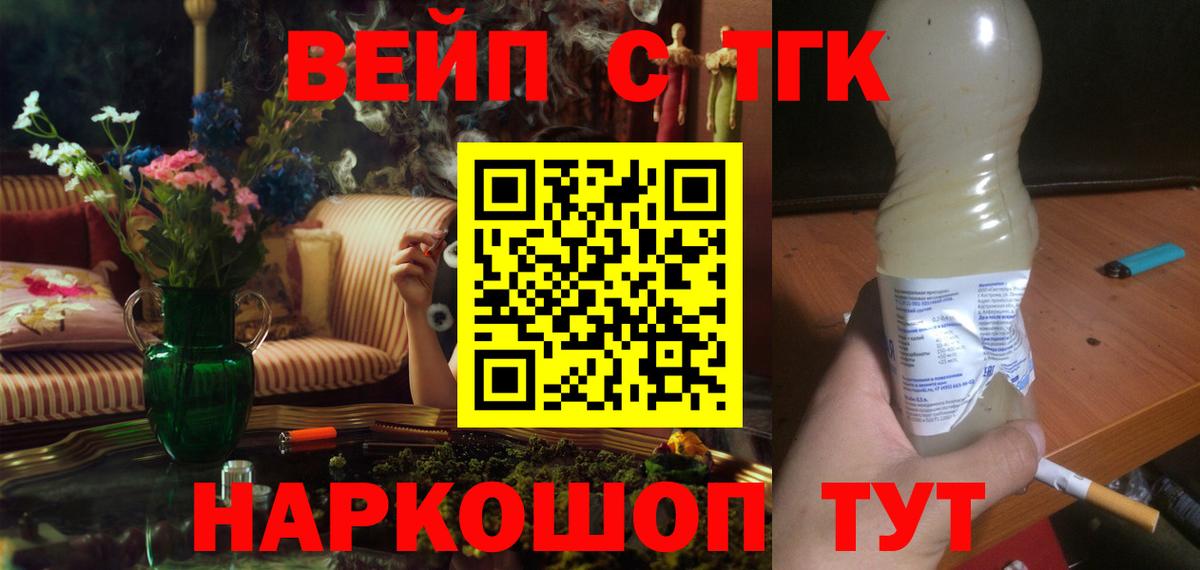 Дистиллят ТГК вейп с тгк  Вход с VPN  Чусовой 