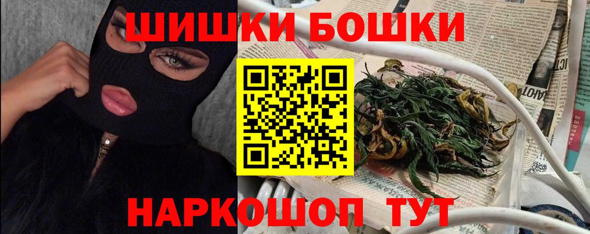 Бошки Шишки White Widow  Бошки марихуана тримм  Марихуана AK-47  Чусовой  Вход с VPN  Конопля THC 21% 