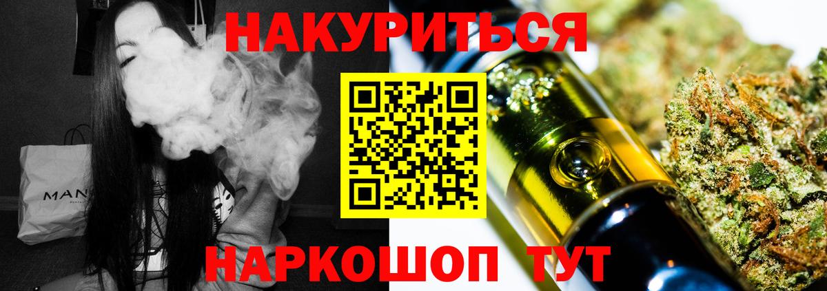 ГАШ  Каннабис  Чусовой  Вход с VPN  МДМА  Меф МЯУ МЯУ кристаллы  Амфетамин кристаллы  COCAIN  ТГК 